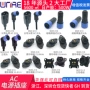 储能自行带线公母连接器