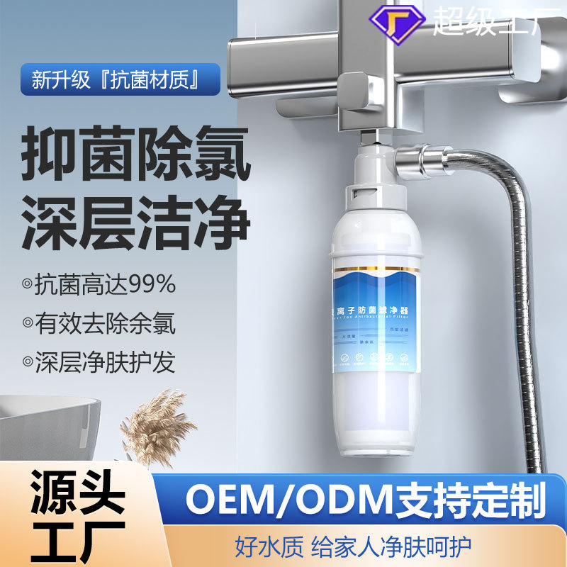 Water Heater Pre-Filter Household Washing Machine Water Purification Filter Electric Water Heater Silver Ion Antibacterial Water Purifier