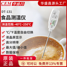 CEM�Aʢ���S��ֱ�N ̽ᘜy�؃xʳƷҺ�w �����ض�Ӌ�߾��� DT-131