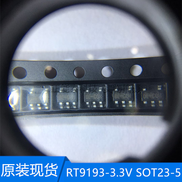 RT9193-33PB SOT-23-5 RT9193-3.3V 稳压三极管 全新原装现货
