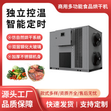 商用烘干机定制 15P分体整体开环侧送上送极速升温热泵烘干机