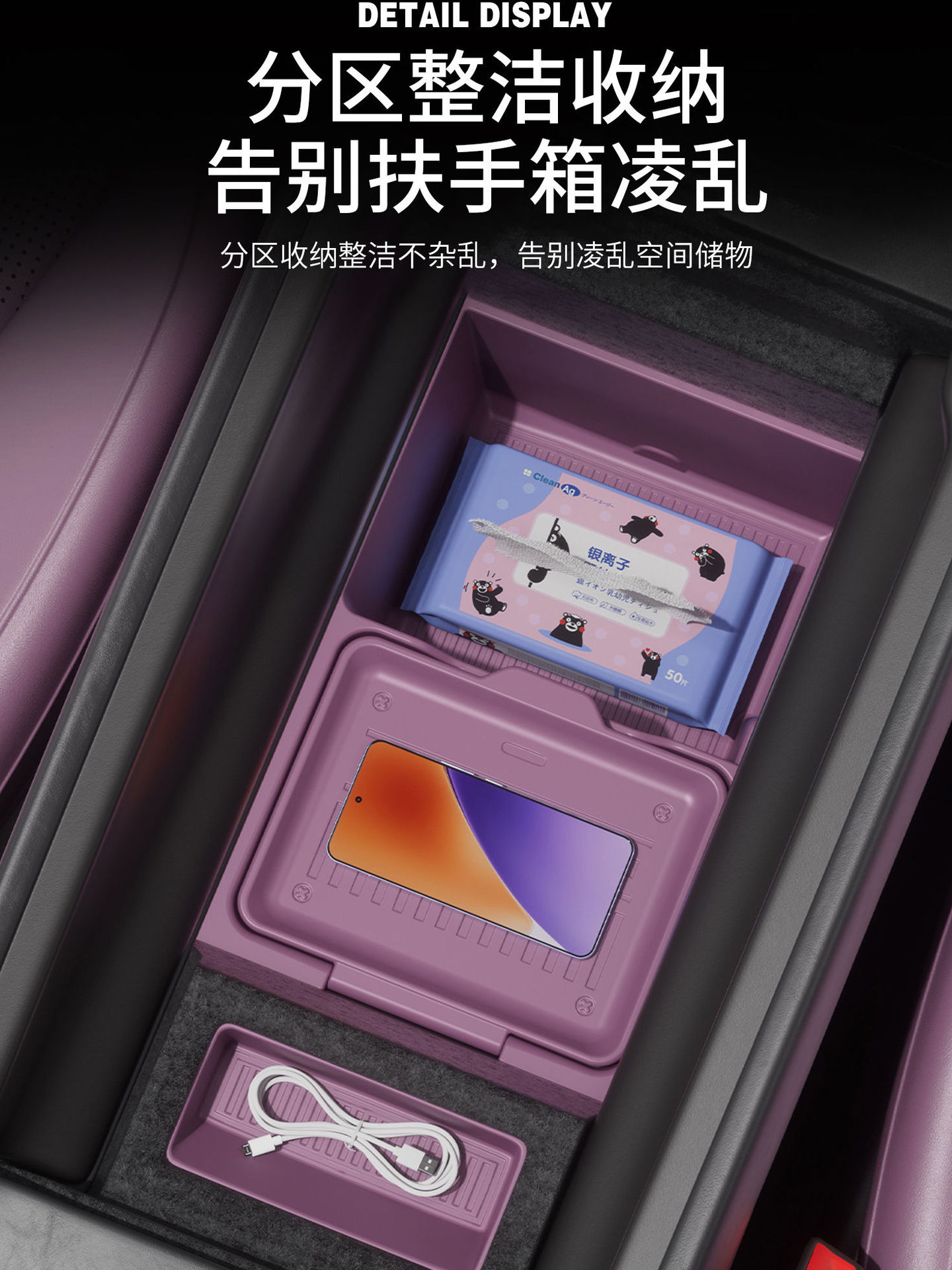 Suitable for 26 models of Xiaomi SU7 car armrest box silicone storage box organizer interior modification
