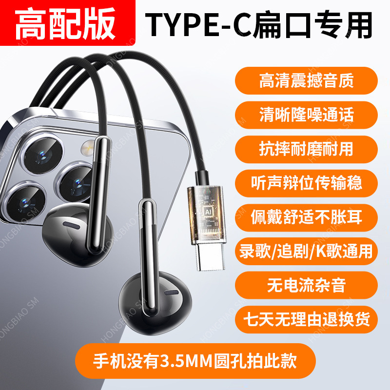 2025新型私モードTYPE-Cデジタルデコード有線イヤホン携帯電話高音質入耳式イヤホン電気HiFi|undefined