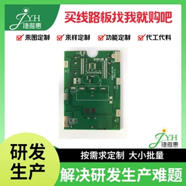 PCB电路板;电子组装加工;插件加工