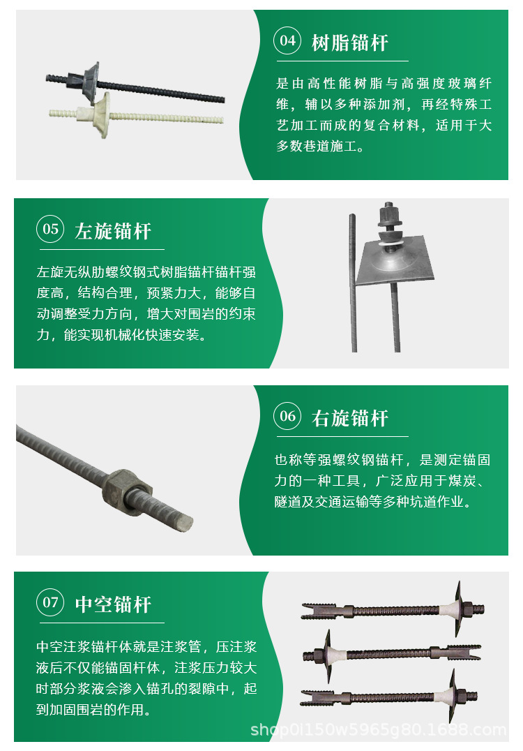 锚杆_04.png