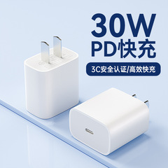 PD30W急速充電は、Apple iPhone17充電器PD充電ヘッド16ProMax携帯電話20Wセットに適しています。