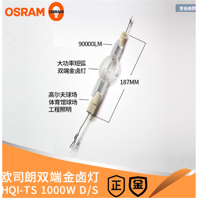Hqi-Ts 1000W/Ndl/S High Power Lighting Double Ended Quartz Metal Halide Hqi-Ts 1000W/Ndl/S High Power Lighting Double Ended Quartz Metal Halide