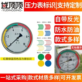 不干胶标签;安全生产标识;消防安全标识