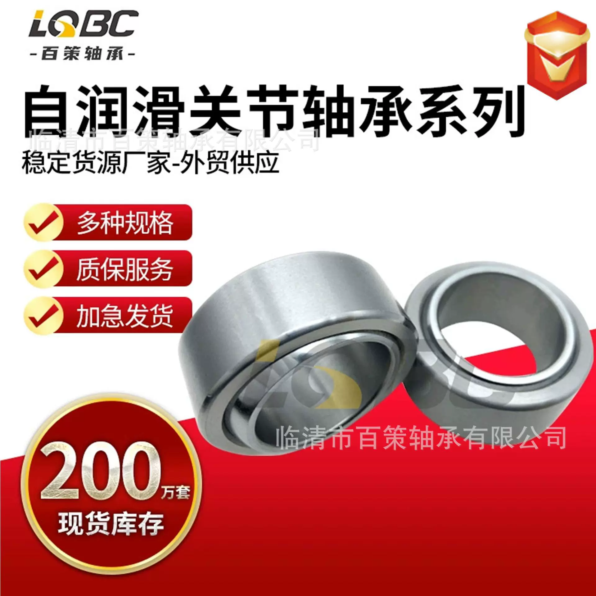 自润滑关节轴承GE8C GE10C GE12C GE15C GE17C GE20C GE25C GE30C
