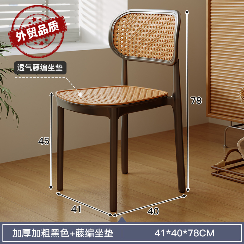 Silla de comedor de caña nórdica silla de plástico respaldada silla de comedor moderna simple silla de ocio al aire libre apilada