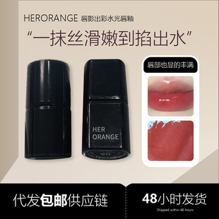 Herorange Lip Shadow Out the Color, Water-Glossy Lip Glaze, Hydrating Glass Pouty Lips, Long-Lasting, Not Easy to Fade, Film-Forming Lip Gloss