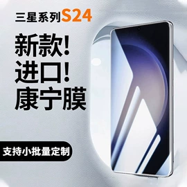 手机保护膜;iPhone贴膜;手机周边