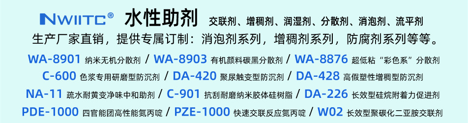 普体 内页广告 助剂3-01-01