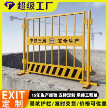 工地建筑可移动临边护栏围栏施工基坑护栏栏杆可移动隔离基坑护栏