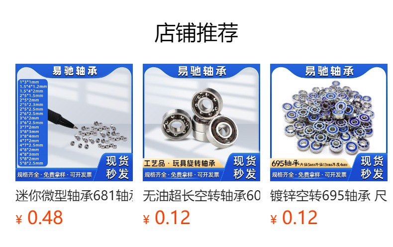 预览状态下无法点击,发布后,可点击跳转到对应的商品页面