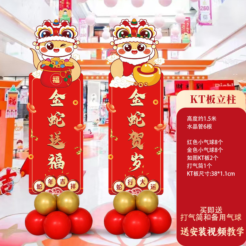 国庆节商场立柱拍照氛围波波气球立柱布置十一珠宝店店铺门口装饰|undefined
