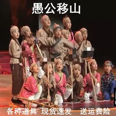 儿童愚公移山演出服舞台剧服装童话剧小背篓表演服村姑农夫