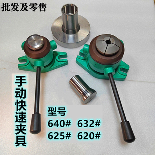 Manual Fixture 640 32 25 20 Quick Chuck Instrument Cnc Lathe Chuck Tapping Drilling Push Rod Clamp