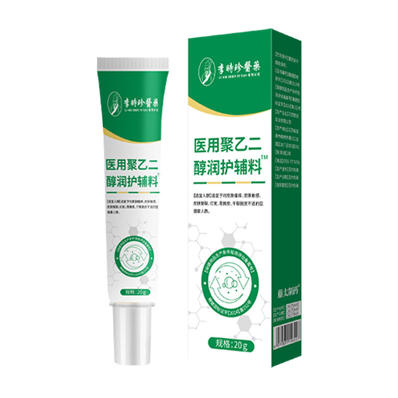 Li Shizhen 医療用医療用ポリエチレン グリコール保湿および保護補助剤 20g/チューブ工場直接供給在庫あり迅速な発送|undefined