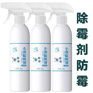 SOURCE manufacturer wall mildew remover bathroom wall wall mildew remover indoor wall mildew remover