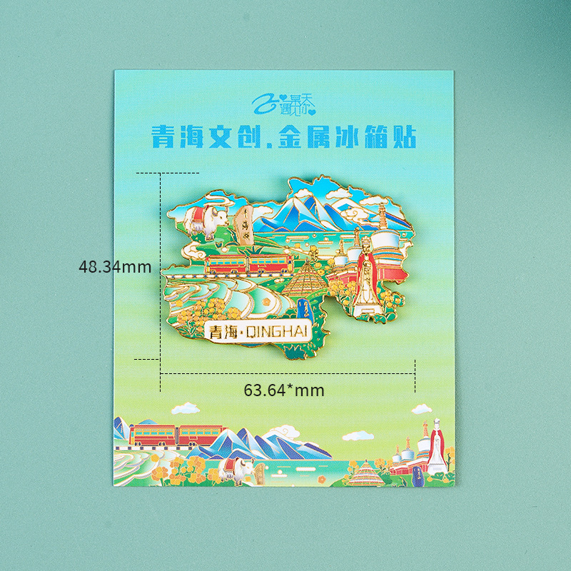 スポット卸売文化創造都市景徳鎮内蒙古金属製冷蔵庫マグネット旅行ギフト景勝地お土産カスタマイズ|undefined