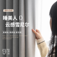 新款睡美人雪尼尔羊绒遮光窗帘客厅卧室加厚窗帘布高级感绍兴柯桥