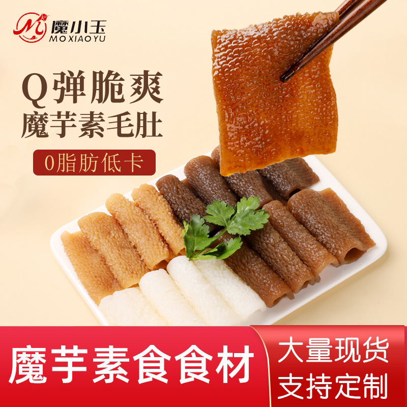 批发魔芋火锅食材速食餐饮半成品麻辣烫串串香关东煮专用即食素食