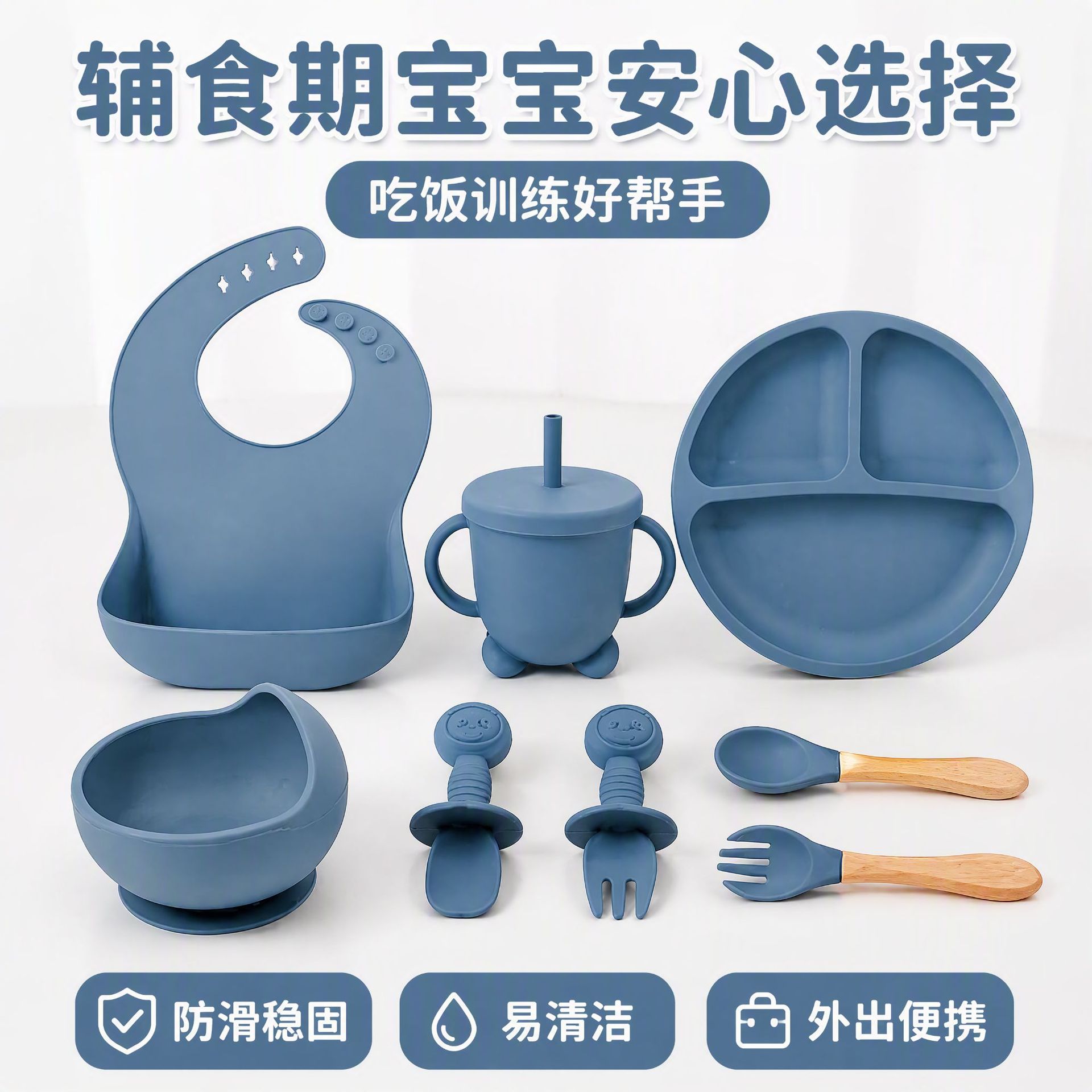 Cross-border children's tableware, baby plate, eight-piece set of supplementary food items, bib, supplementary food bowl, baby bowl, supplementary food spoon, mother and baby products