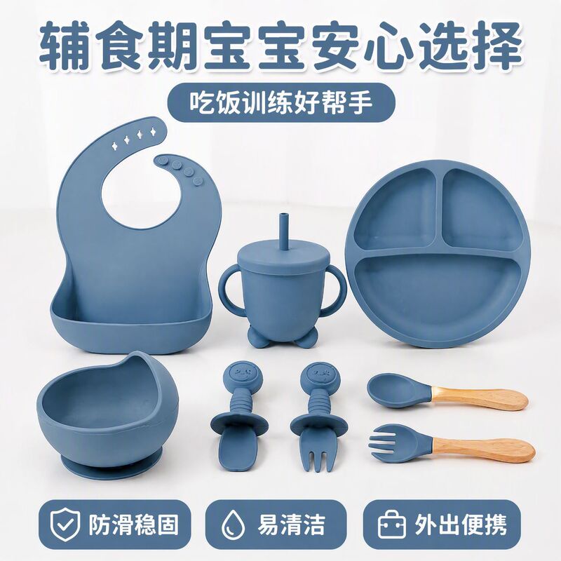 Cross-border children's tableware, baby plate, eight-piece set of supplementary food items, bib, supplementary food bowl, baby bowl, supplementary food spoon, mother and baby products