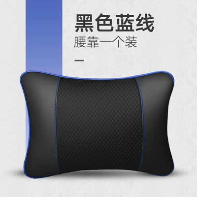 Headrest Genuine Leather Four-Season Universal Seat - full-leather-black-and-blue-waist-pillow-1-piece-no-specifications