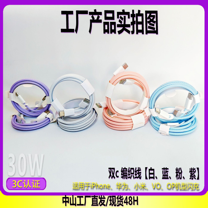 小冰块30w氮化镓适用iPhone156苹果充电器华为小米手机充电头120w|undefined