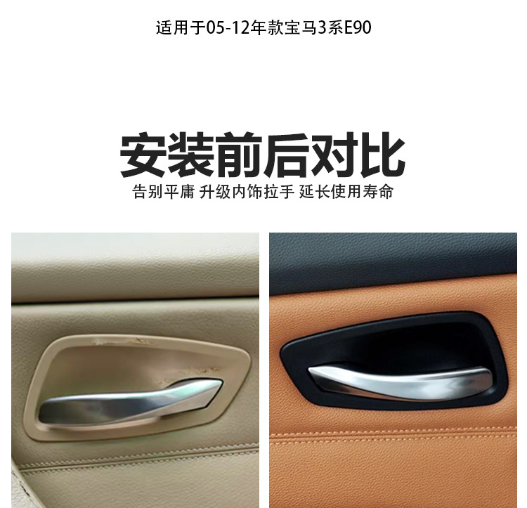 Applicable to BMW 3 Series car door bowl inner handle frame E90 E92 inner door wrist 318 320I door opening buckle cover plate