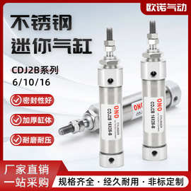 不锈钢迷你气缸CDJ2B6/10/16气动元件高强度缸体带磁微型小型气缸
