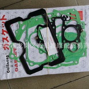 Suitable for Honda double cylinder motorcycle CA250 CBT250 engine overhaul pad full car gasket cylinder pad