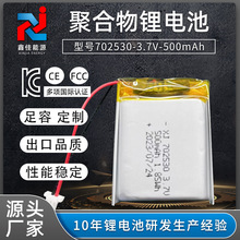 3.7vۺ702530늳500mah iec62133 պ\un38.3JC늳