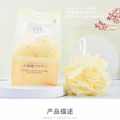 Marian Fresh Clean Skin Shower Bead Red Xiaohongshu Bath Ball Soft Scrub Shower Ball Wholesale Bath Flower Women's Use