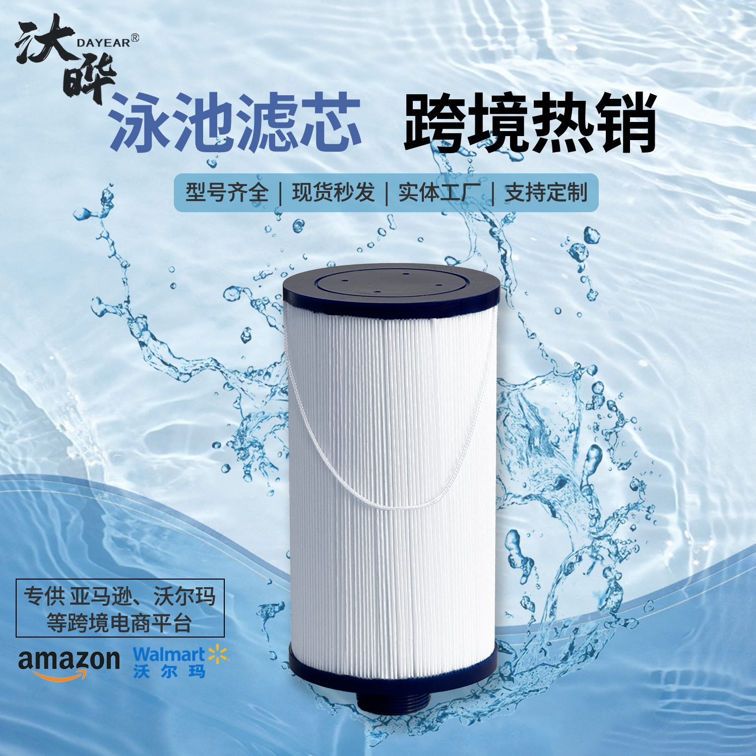 Cross-border SPA bathtub swimming pool filter cartridge POOLPUREFILBURFC-2402WAKINST303279