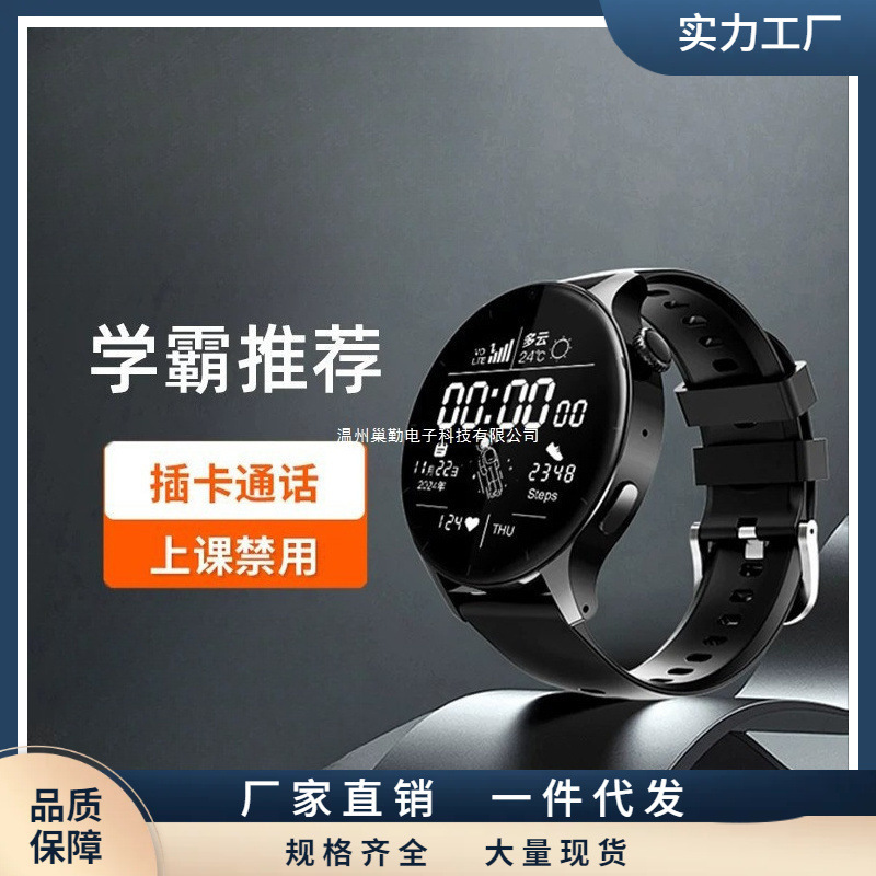 [90% of Parents Choose] Student Phone Watch for Middle School and High School Students, Teenagers, No Games, Kids' Location Tracking Smart Device