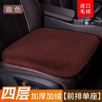 Wool pad Single-Piece Seat Car Seat Cushion - imported-mink-velvet-square-mat-light-brown-color-thickened-and-encrypted