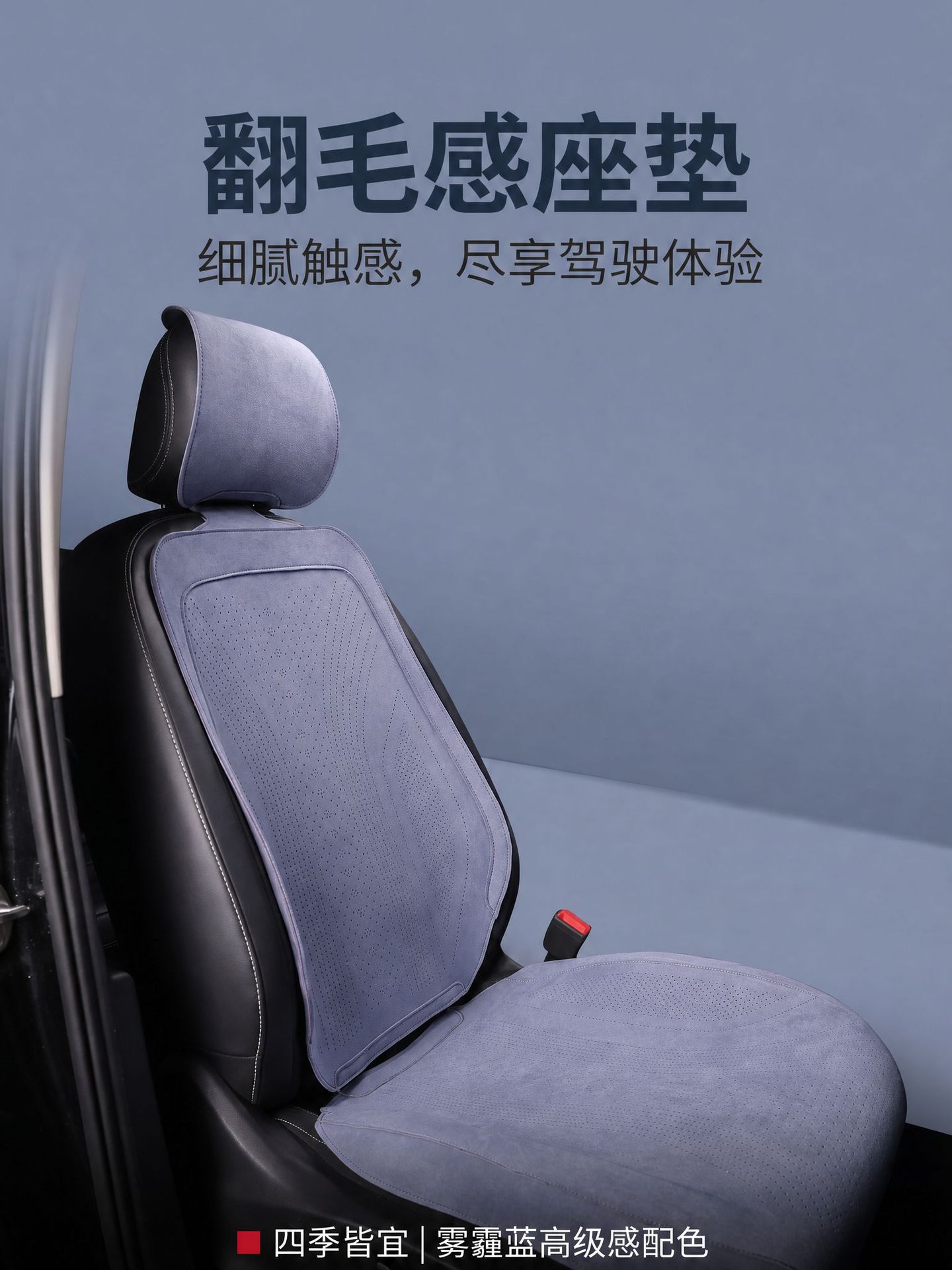 Summer suede car seat cushion, suitable for all seasons, breathable saddle-style car seat pad, ventilated car seat cushion