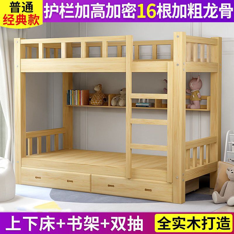 上下床双层床两层全实木高低床大人儿童子母床成年宿舍上下铺木床|undefined