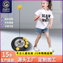 儿童乒乓球训练器3-5岁自练室内玩具对打亲子家用练习神器成人版