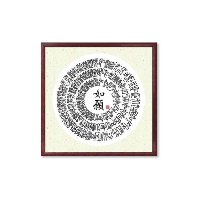 九華山の思い通りシリーズは中国の漢字文化の拓片を結合します。|undefined