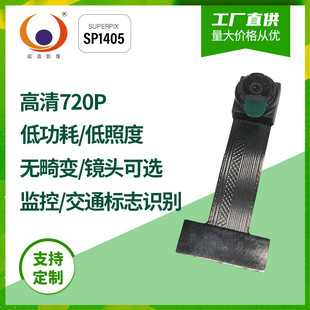 1 million pixels SP1405 scan code recognition smart home 720p visual intercom fpc DVP camera module