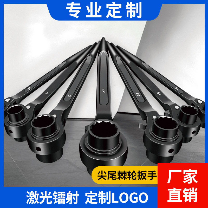 Llave de trinquete de cola afilada personalizada doméstica doble dirección doble cabeza llave rápida multifuncional industrial llave de manga de ciruela