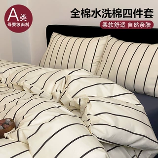100%纯棉A类母婴级彩色波点水洗棉全棉四件套学生三件套床单被套
