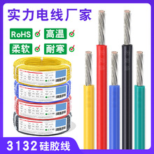 ���ʢ��Ӧ3132�轺��AWG10 12 14 16 18 20 22 24 26 28�Ÿ�����
