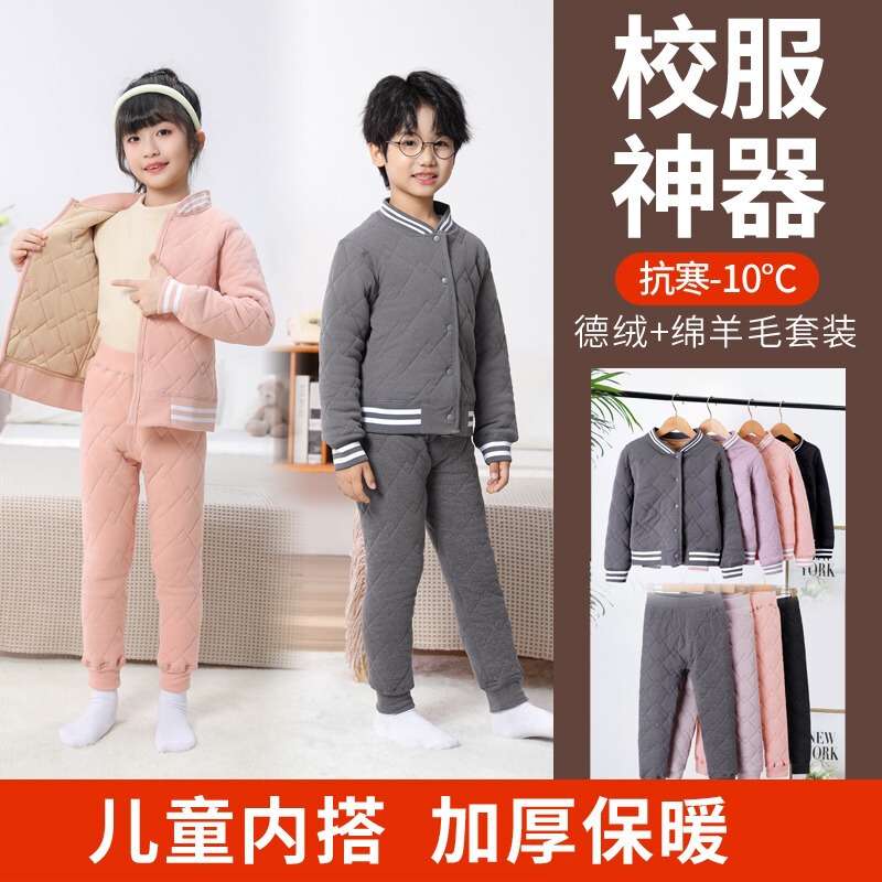 School Uniform Artifact Children's Cotton-padded Coat Boys and Girls Liner Cotton-padded Coat Big Children's Fleece Wool Winter fleece-lined Warm-keeping Cotton-padded Coat School Uniform Artifact Children's Cotton-padded Coat Boys and Girls Liner Cotton-padded Coat Big Children's Fleece Wool Winter fleece-lined Warm-keeping Cotton-padded Coat