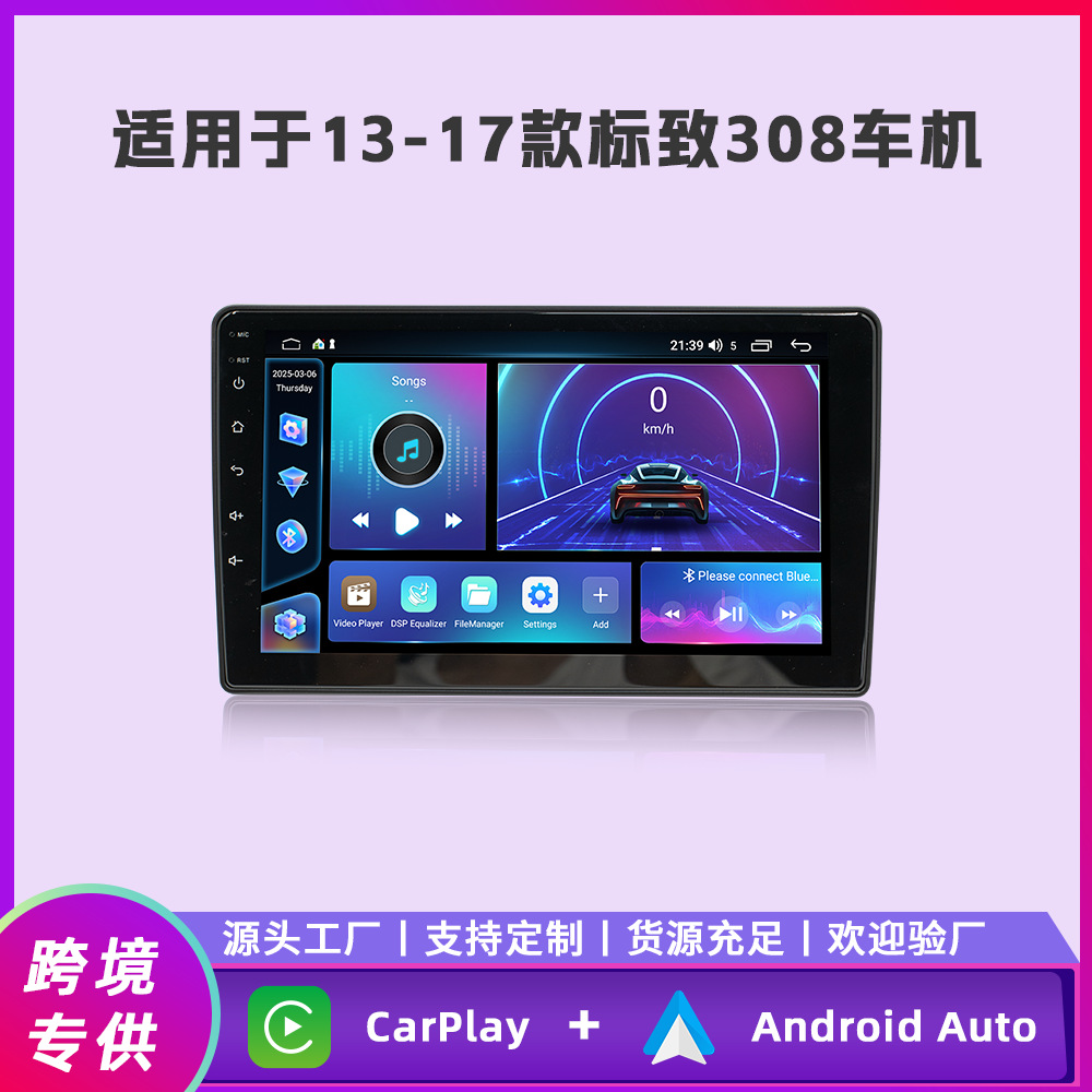 Fang Yitong Cuad / Octa Core es adecuado para 13 - 17 modelos Peugeot 308 9 pulgadas Android vehículo de navegación todo en uno