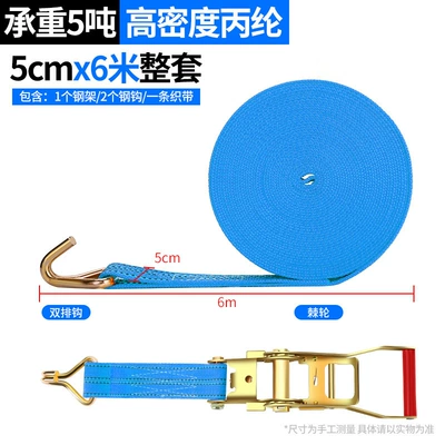 fixed rope flat band bandage – Trailer rope/net/strap - width-5cm-6-meters-bearing-5-tons